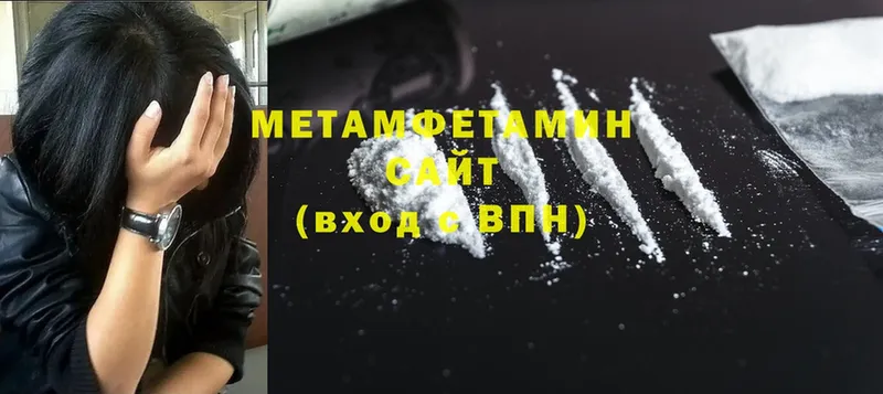 МЕТАМФЕТАМИН Methamphetamine  blacksprut вход  Сосногорск  что такое наркотик 